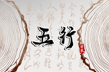 黄历|每日黄历|择吉黄历